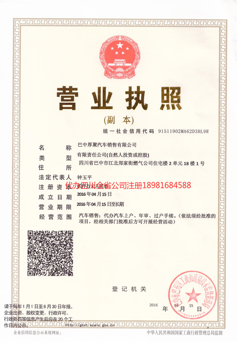 瓦房店瓦房店厚聚汽车销售有限公司