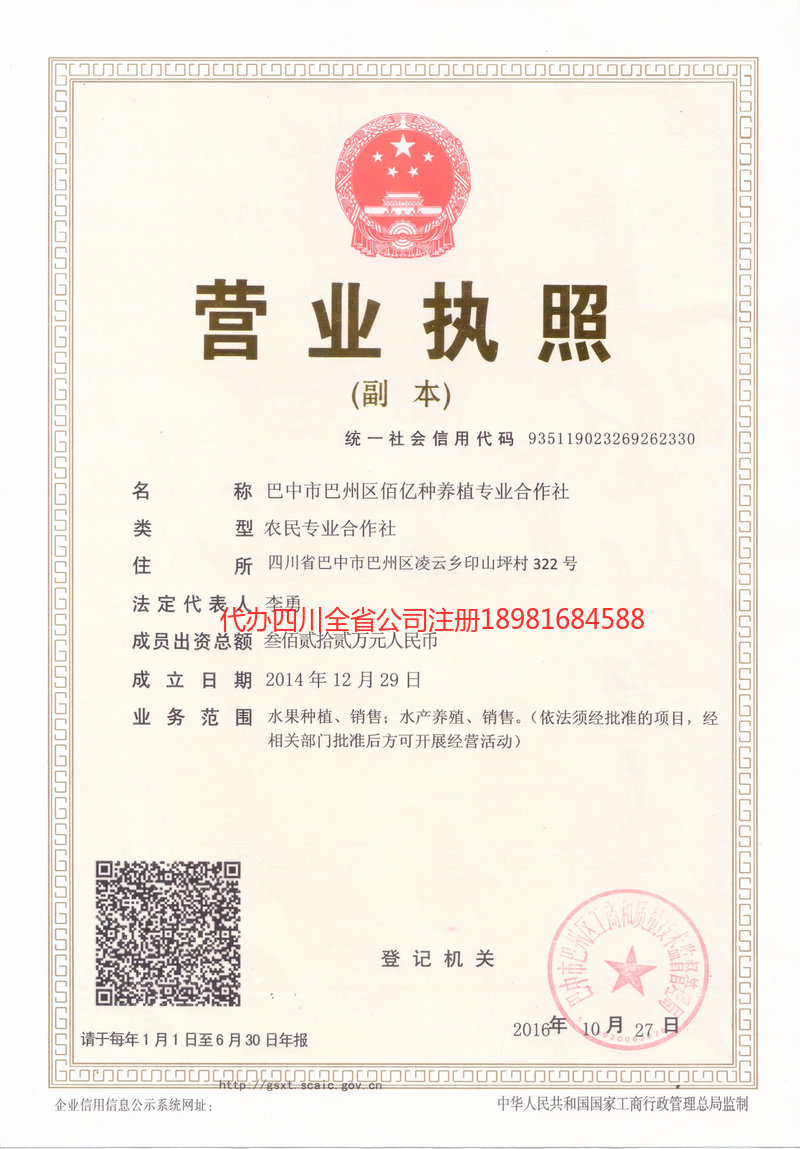 瓦房店瓦房店佰亿种养殖专业合作社