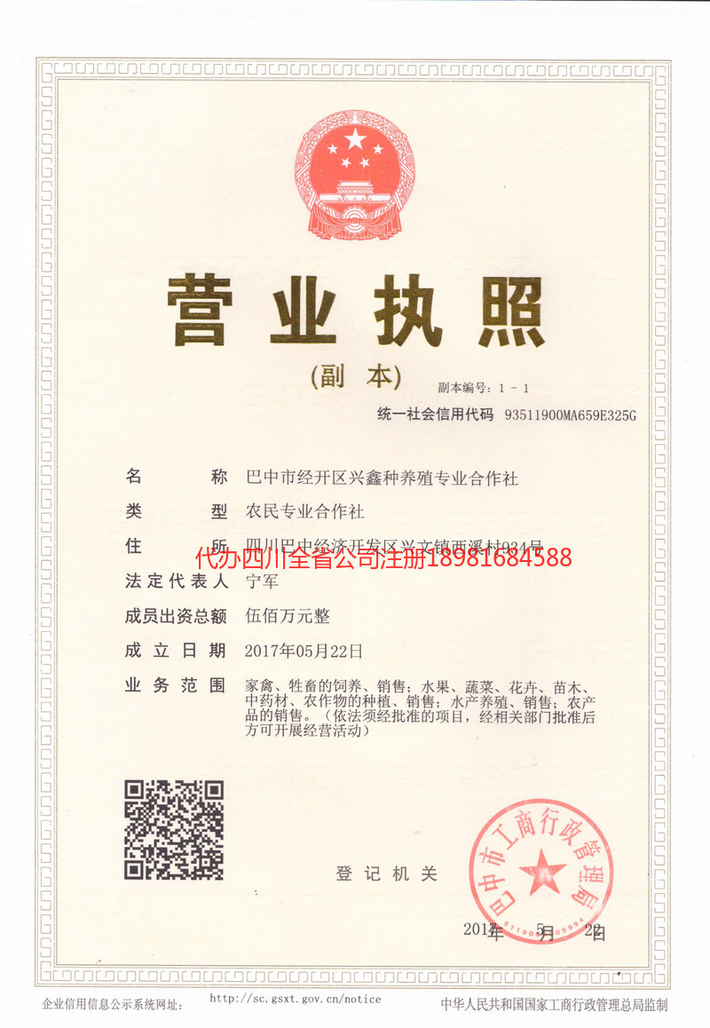 瓦房店瓦房店兴鑫种养殖专业合作社